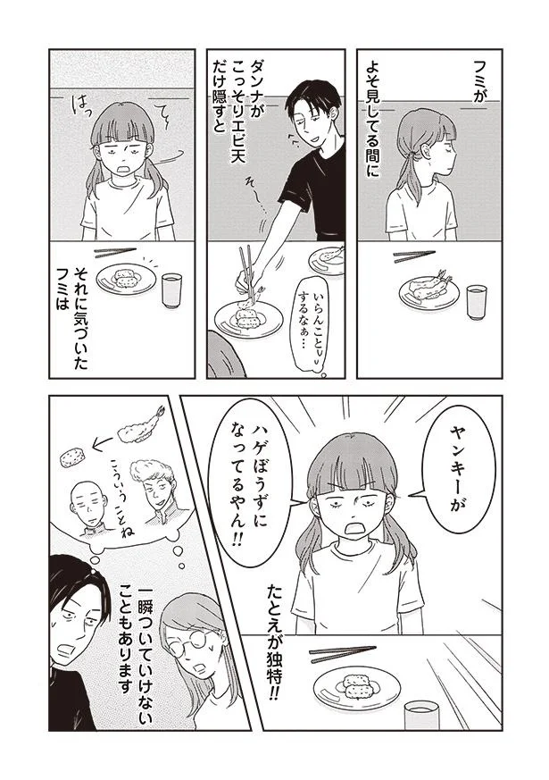 『ご成長ありがとうございます のびざかり編』より