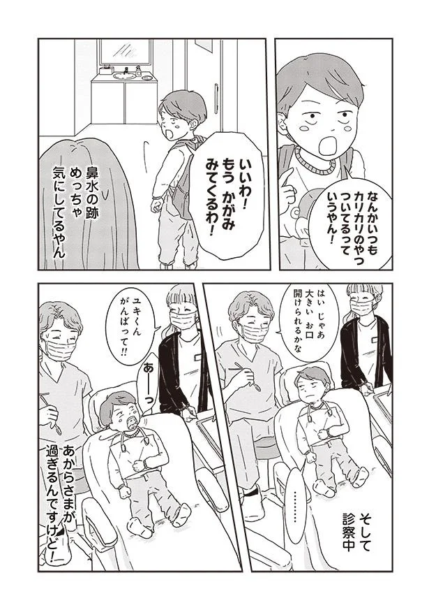 『ご成長ありがとうございます のびざかり編』より