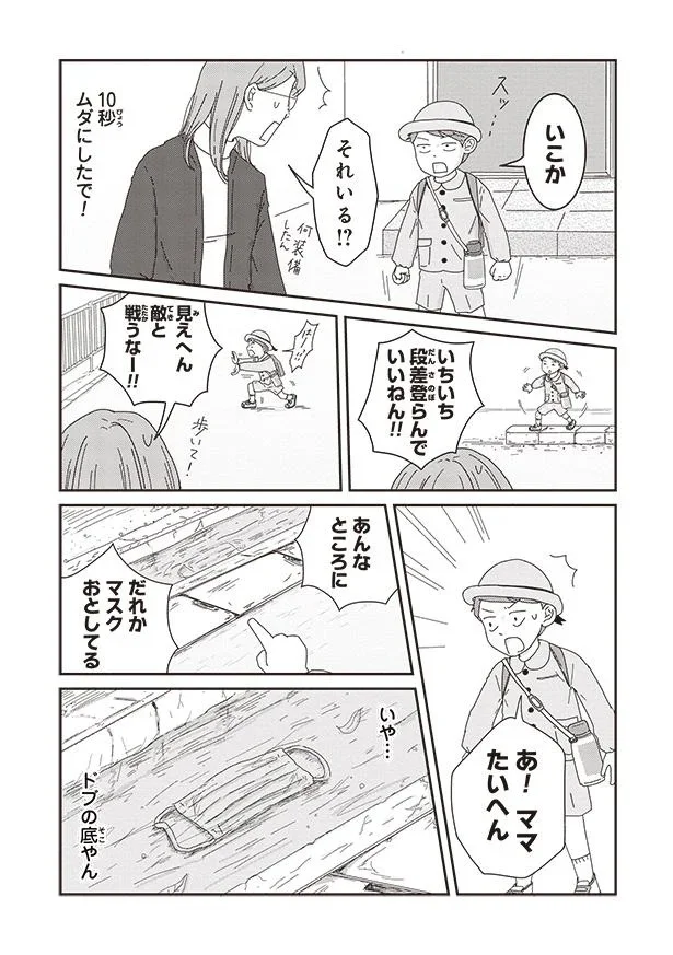 『ご成長ありがとうございます たべざかり編』より