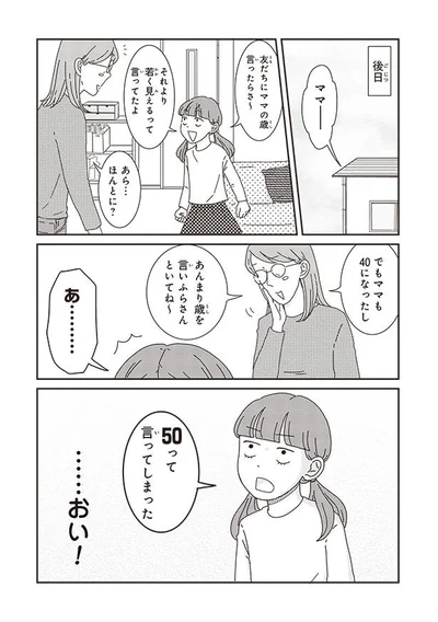 『ご成長ありがとうございます たべざかり編』より
