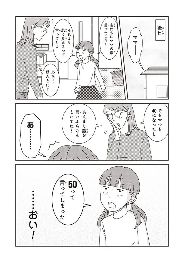 『ご成長ありがとうございます たべざかり編』より