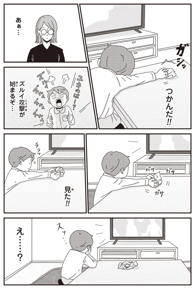 『ご成長ありがとうございます おめでとう編』より