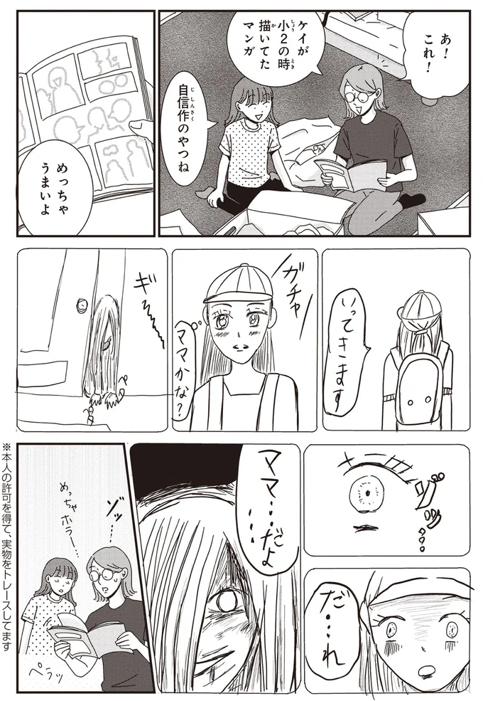 『ご成長ありがとうございます おめでとう編』より