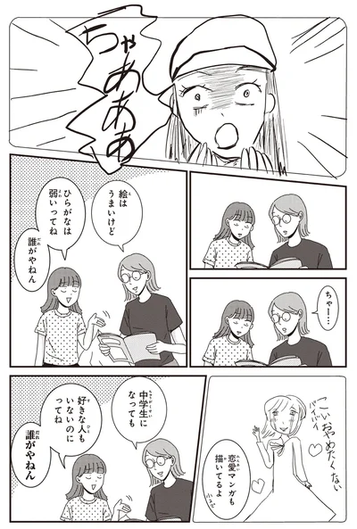 『ご成長ありがとうございます おめでとう編』より