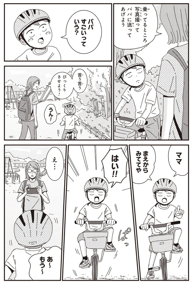 『ご成長ありがとうございます おめでとう編』より