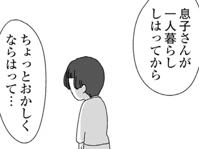 ちょっとおかしくなった…？