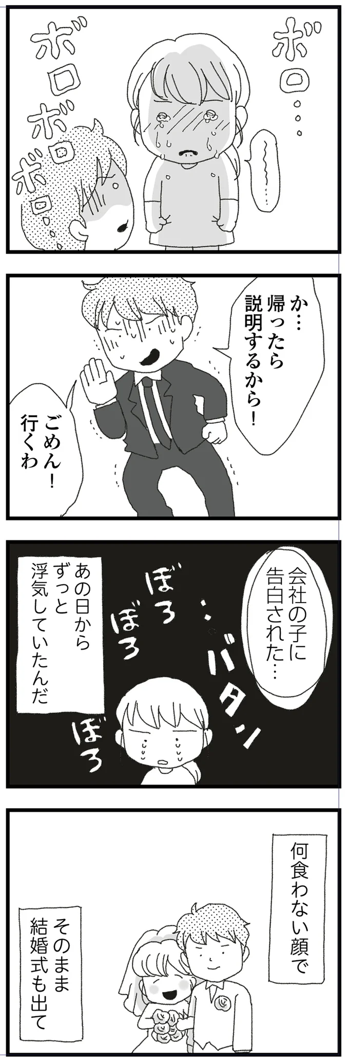 ごめん！行くわ