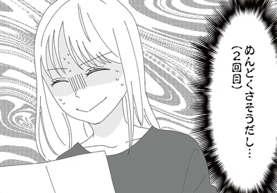 めんどくさそうだし…