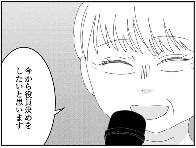 保育参観で息子の可愛さに大興奮！役員決めもあるけれど早く帰りたい／幼稚園役員で追い詰められた話（3）