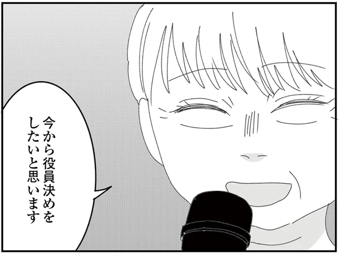 保育参観で息子の可愛さに大興奮！役員決めもあるけれど早く帰りたい／幼稚園役員で追い詰められた話（3）