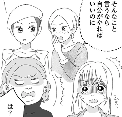 自分がやればいいのに