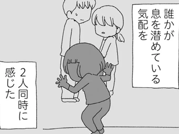 薄い壁の向こうで盗み聞きする気配