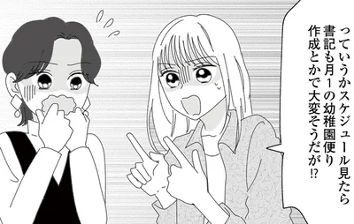 大変そうだが！？