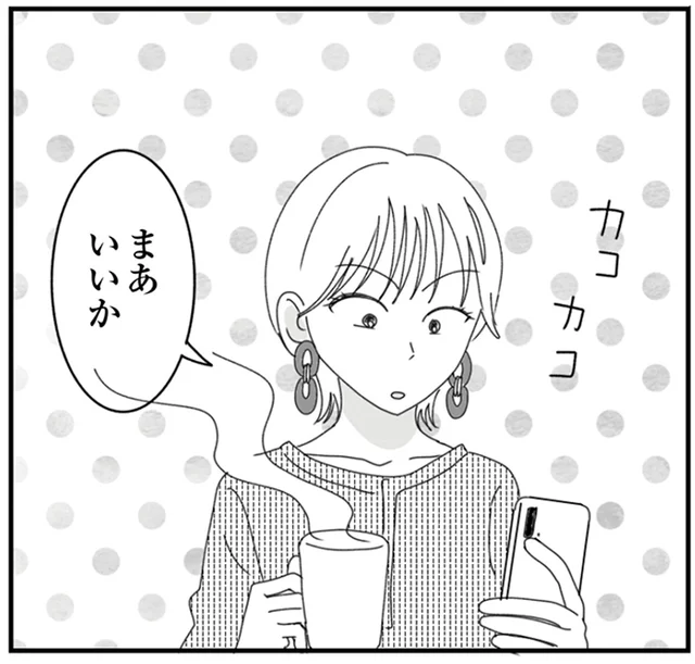 「いいと思う!!」選んだお菓子にほかの人も大賛成。それが悲劇の幕開けだった／幼稚園役員で追い詰められた話（8）