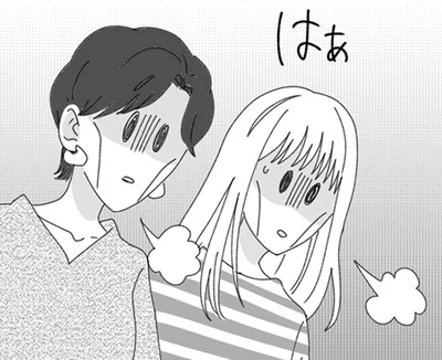 はぁ