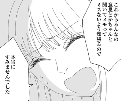 本当にすみませんでした