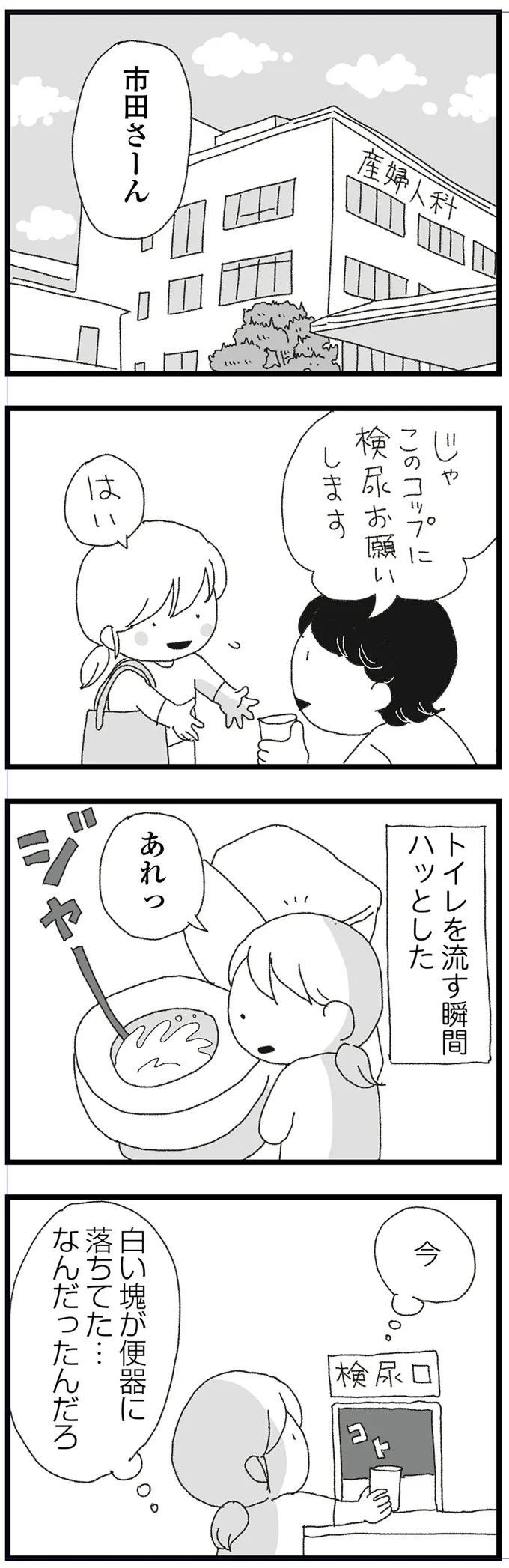 あれっ