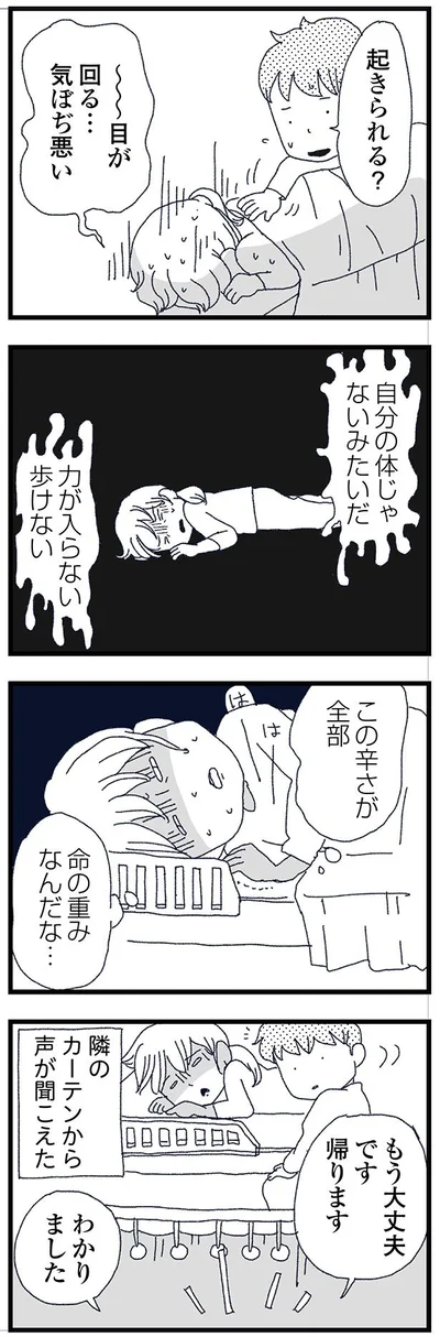 力が入らない