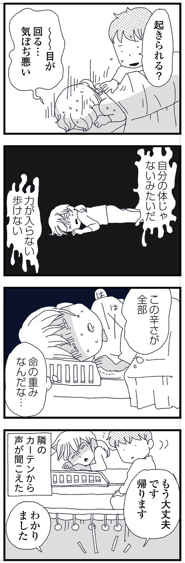 力が入らない