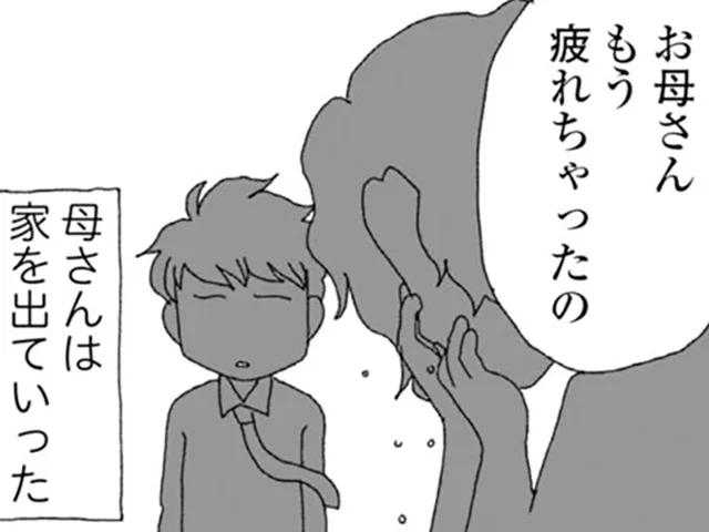 夫の実家の深い闇。「もう疲れちゃったの」高校卒業と同時に母は出ていき…／腐りゆく家族（17）