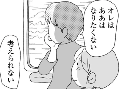 夫の実家は複雑な家庭環境