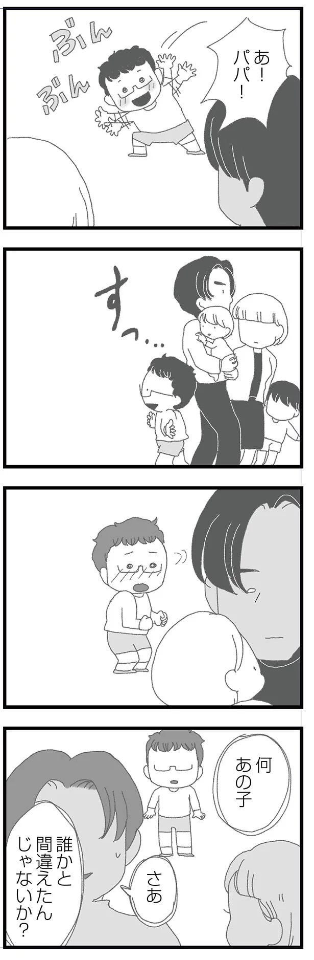 何あの子