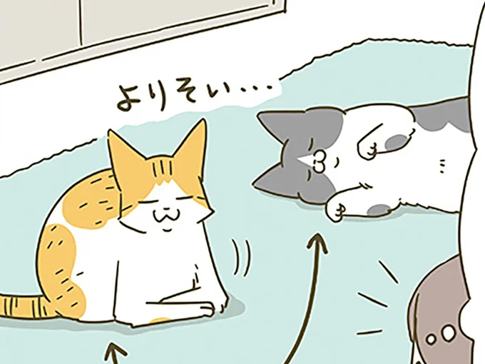 よりそい…