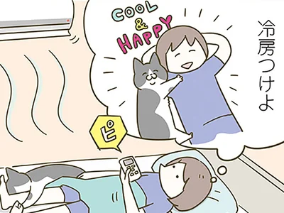 COOL＆HAPPY！