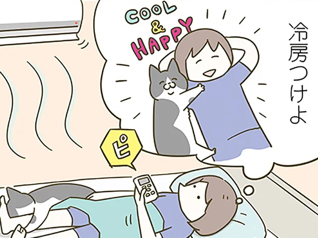 COOL＆HAPPY！ 寝る前に密着してきた猫の前でクーラーをつけたら