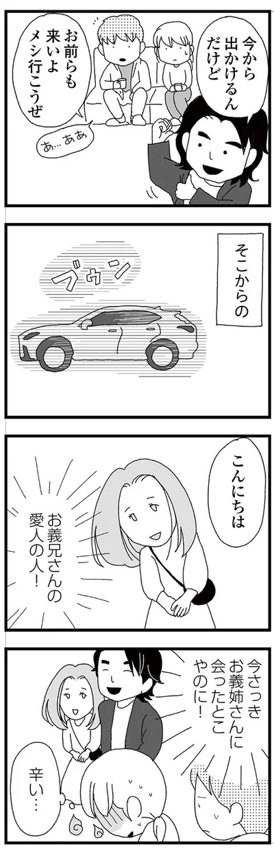 辛い…