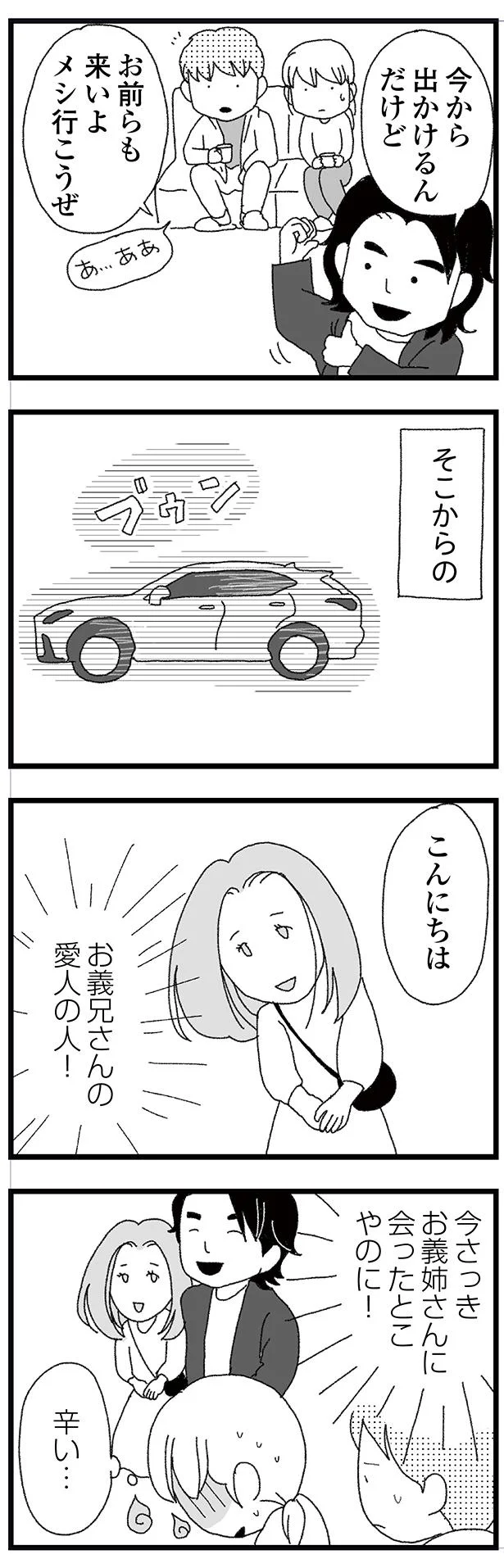 辛い…
