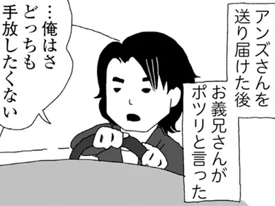 本妻も愛人も手放したくない!? 