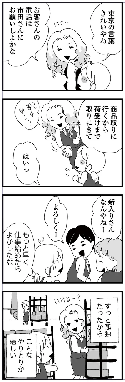 新入りさんなんやねー
