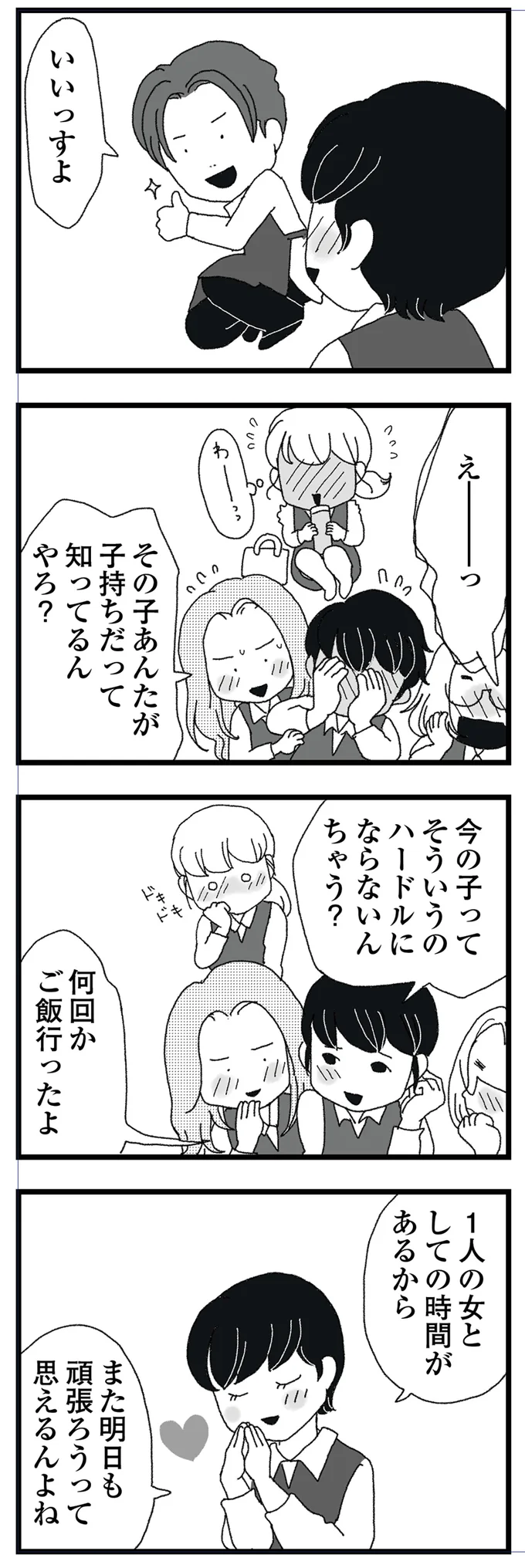 いいっすよ