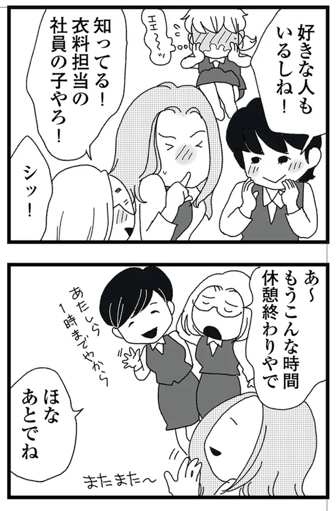 好きな人もいるしね!