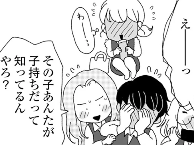 赤裸々女子トーク