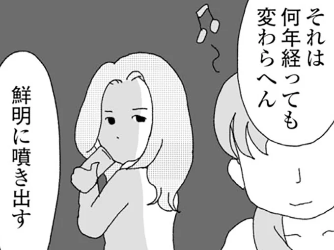 忘れることはできない