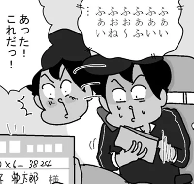 これだっ！