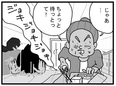 じゃあ…