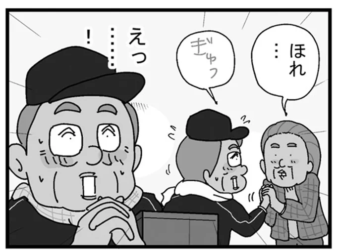 ぎゅっ