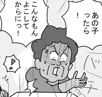 「こんなもん、よこしてから！」息子のプレゼントに素直に喜べない親心