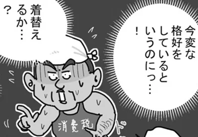 変な格好をしているというのにっ…