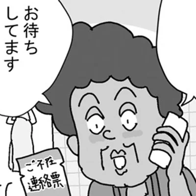 お待ちしてます