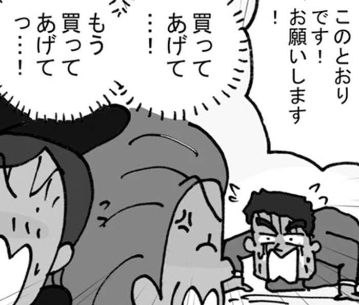 玄関で夫が土下座!?配達員が目撃した代引き荷物を巡る人間模様