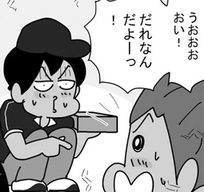うおおおおい！だれなんだよーっ