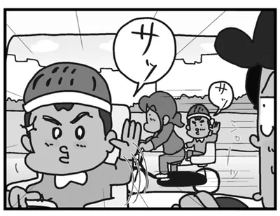 サッ