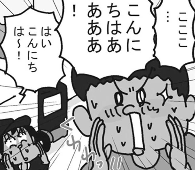 こんにちはああああ!