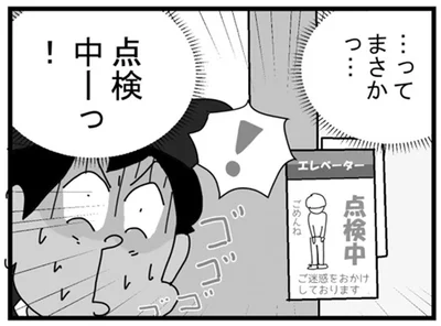 まさかっ…