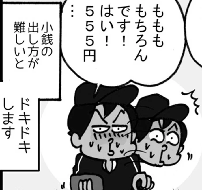配達員は内心ドキドキ!?ハイレベル化してきた代引き荷物のお会計
