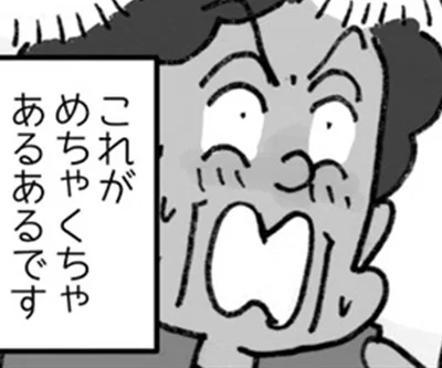 オートロックあるあるです